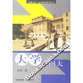 大學學問大 pdf epub mobi 電子書 下載