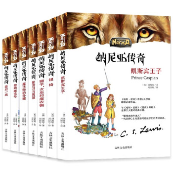 纳尼亚传奇7册全套装全集七册与哈利波特魔戒并称为英美经典儿童文学7-14岁魔幻小说名著4-6年级 pdf epub mobi 电子书 下载