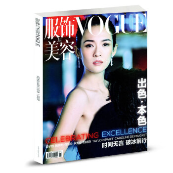 VOGUE服饰与美容杂志2018年2月 女性时尚潮流资讯期刊时尚杂志 pdf epub mobi 电子书 下载