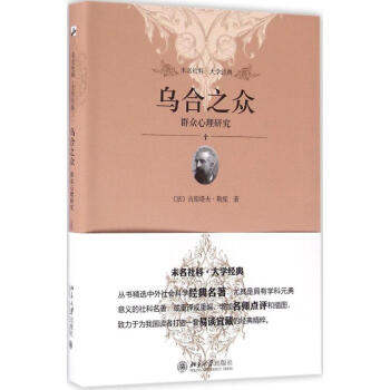 烏閤之眾 pdf epub mobi 電子書 下載
