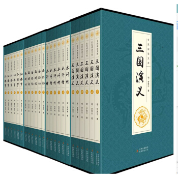 四大名著原著 无删减全套 青少年成人学生版 三国演义 红楼梦 水浒传 西游记 中国古典文学 pdf epub mobi 电子书 下载