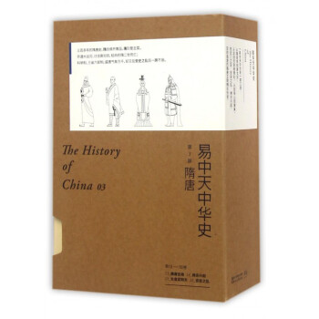 易中天中華史(第3部隋唐共4冊)
