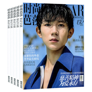 4本打包时尚芭莎杂志女士版2017年11下/12上下+时装之苑2017年11时尚女性服装书籍时尚杂志 pdf epub mobi 电子书 下载