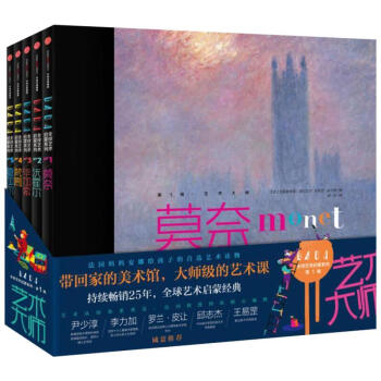 DADA全球藝術啓濛係列·藝術大師(第1輯)共5冊 pdf epub mobi 電子書 下載