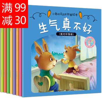 全8冊小兔托尼成長故事繪本做誠實的好孩子少兒圖書0-3-6歲兒童情緒管理書籍故事書寶寶書 pdf epub mobi 電子書 下載