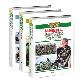 丛林绿面人：海豹突击队东南亚丛林作战实录 pdf epub mobi 电子书 下载
