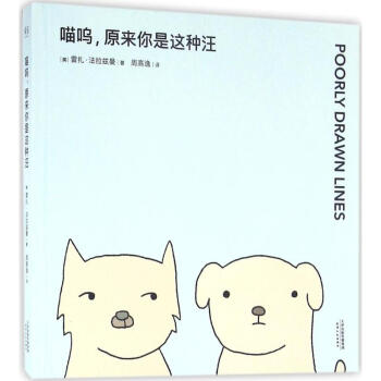 喵呜,原来你是这种汪