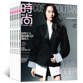 COSMO时尚伊人杂志4本打包2017年9/12月都市女性时尚健康潮流生活过期刊 pdf epub mobi 电子书 下载