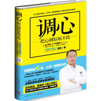 调心 pdf epub mobi 电子书 下载
