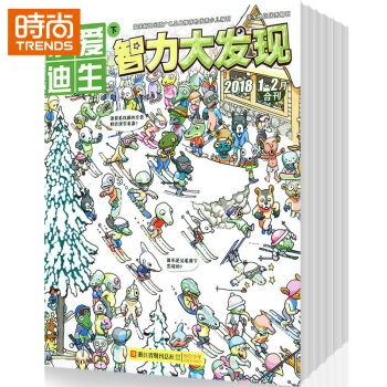 小爱迪生·智力大发现 2018年9月起订全年杂志订阅新刊预订1年共12期 pdf epub mobi 电子书 下载
