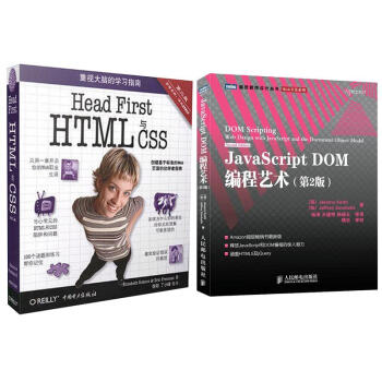 Head First HTML与CSS+JavaScript DOM编程艺术（第(第2版) pdf epub mobi 电子书 下载