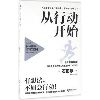 从行动开始 pdf epub mobi 电子书 下载