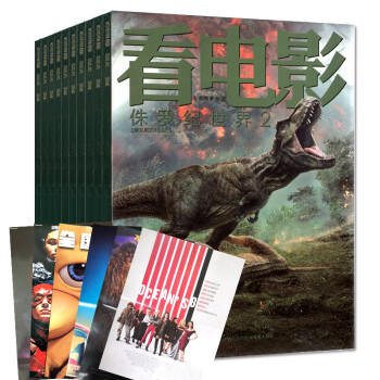 看电影杂志2018年7/9/10/11期（4/5/6月）共4本打包中国大众电影球银幕影视娱乐过期刊 pdf epub mobi 电子书 下载