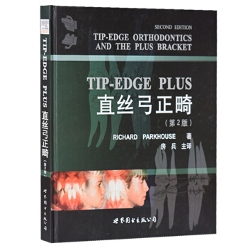 正版现货 Tip-Edge Plus 直丝弓正畸(第2版)Richard Parkhou pdf epub mobi 电子书 下载