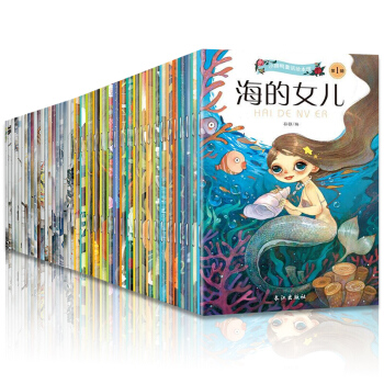 中外神话故事绘本大全套装40册 中英文双语儿童文学3-6岁图书宝宝睡前童话故事书白雪公主 pdf epub mobi 电子书 下载