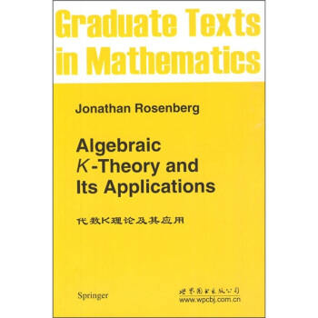 代數K理論及其應用 [Algebraic K-Theory and Its Applications] pdf epub mobi 電子書 下載