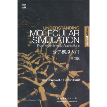 分子模拟入门（第2版） [Understanding Molecular Simulation] pdf epub mobi 电子书 下载