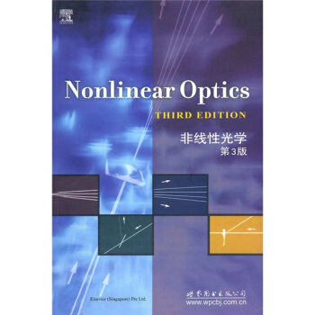 非线性光学（第3版） [Nonlinear Optics Third Edition] pdf epub mobi 电子书 下载