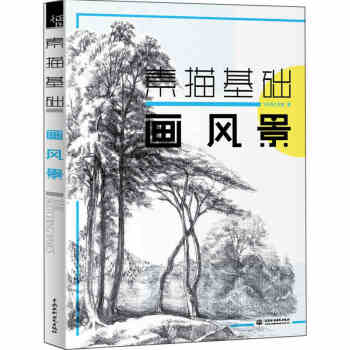 正版 素描基礎 畫風景 飛樂鳥工作室 基礎素描風景畫教程教材書籍 風景素描簡單易上手 pdf epub mobi 電子書 下載