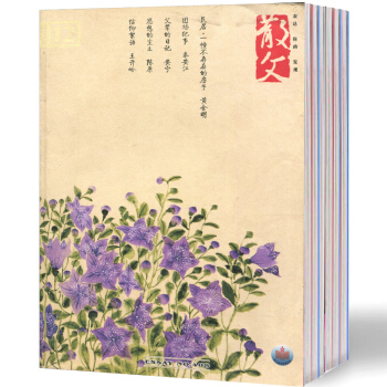 散文雜誌3本打包2016年10/11/12月文學文摘過期刊 pdf epub mobi 電子書 下載