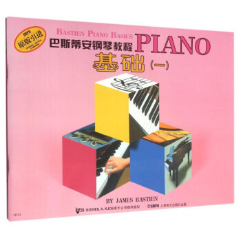 巴斯蒂安鋼琴教程(1共4冊原版引進) pdf epub mobi 電子書 下載