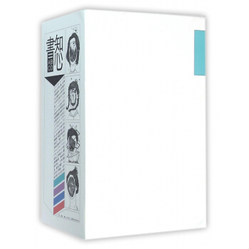 知心书(共4册)(精) pdf epub mobi 电子书 下载