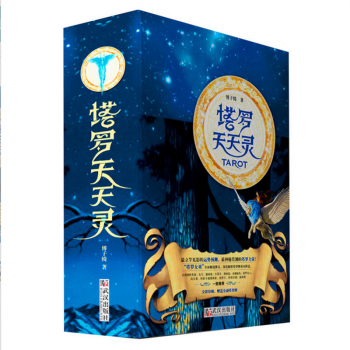 正版現貨】塔羅天天靈 傅子綺 pdf epub mobi 電子書 下載