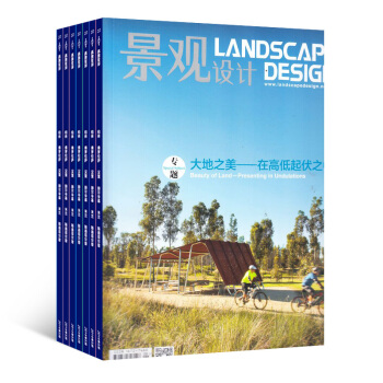 景观设计杂志 2018年起订月份详询客服 全年订阅杂志铺 pdf epub mobi 电子书 下载