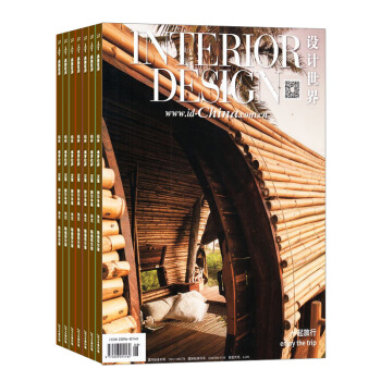 室内设计杂志 全年订阅1年12期 2018年8月起订（原装饰装修天地） 杂志铺 pdf epub mobi 电子书 下载