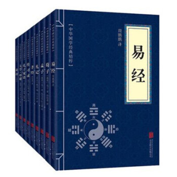 易经 荀子 大学中庸 传习录 礼记 孝经 孟子 孔子家语 论语 中国国学精粹儒家经典原著版 pdf epub mobi 电子书 下载