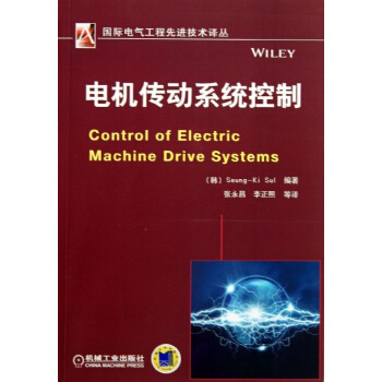 電機傳動係統控製 pdf epub mobi 電子書 下載