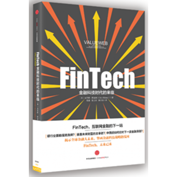 正版现货】FinTech 金融科技时代的来临 pdf epub mobi 电子书 下载
