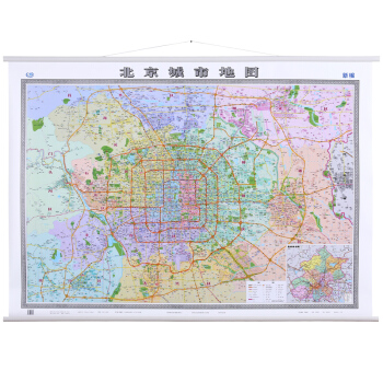 2018精裝版 北京地圖掛圖 1.5*1.1米 北京城市地圖 防水無拼接 pdf epub mobi 電子書 下載