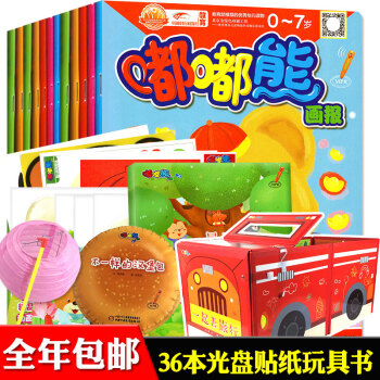 【全年订阅】嘟嘟熊画报2018年订阅1/2/3/4/5/6-12月打包预订赠品全双月发刊0-7岁适合 pdf epub mobi 电子书 下载