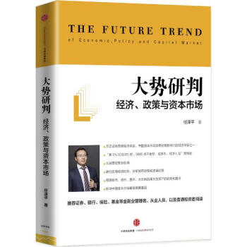 大势研判 pdf epub mobi 电子书 下载