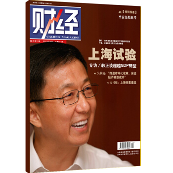 財經 全年訂閱2018年9月起訂 pdf epub mobi 電子書 下載