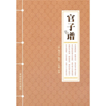 官子譜 pdf epub mobi 電子書 下載