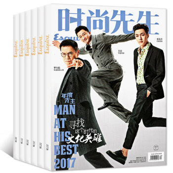 时尚先生杂志2018年1月+2017年9-12月共5本打包时尚人物男装时装男士心理情感生活过期刊 pdf epub mobi 电子书 下载