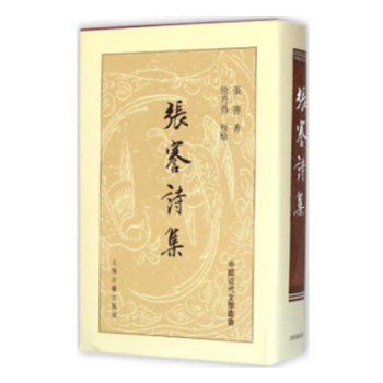 張謇詩集（中國近代文學叢書 精裝 全一冊） pdf epub mobi 電子書 下載