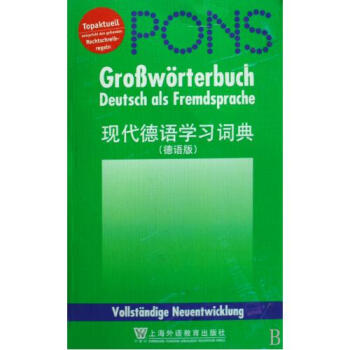 现代德语学习词典(德语版) (德)伯哈 正版书籍 语言