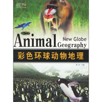 彩色环球动物地理 pdf epub mobi 电子书 下载