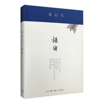我们仨（新版精装） pdf epub mobi 电子书 下载