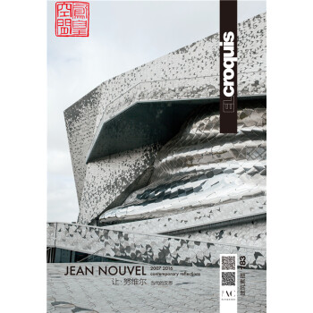 讓·努維爾 當代的反思 EL croquis 183 建築素描 JEAN NOUVEL書
