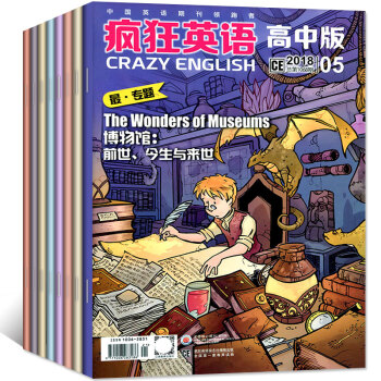 【赠1本英语杂志】疯狂英语杂志高中版8本打包2018年1-6月+17年10/12月中英双语过期刊 pdf epub mobi 电子书 下载