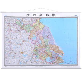 2018 新精裝 江蘇省地圖掛圖1.5X1.1米 精裝掛繩辦公商務 防水覆膜 江蘇地圖 pdf epub mobi 電子書 下載