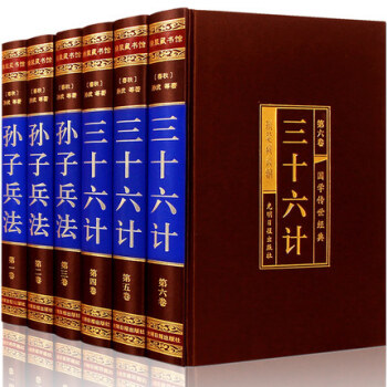 孫子兵法與三十六計綢麵精裝全六捲文白對照青少年中國曆史軍事珍藏圖文軍事謀略書籍 pdf epub mobi 電子書 下載