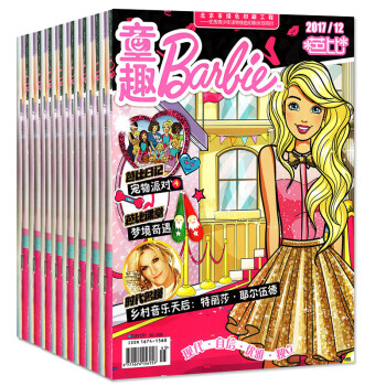 童趣芭比杂志9本打包2017年2-8/11/12月女孩时尚过期刊 pdf epub mobi 电子书 下载