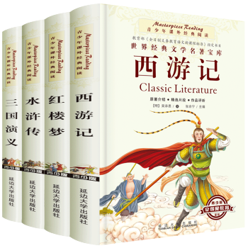 青少版四大名著全套原著版三國演義兒童版西遊記青少年版水滸傳紅樓夢小學生課外閱讀讀物少兒書籍 pdf epub mobi 電子書 下載