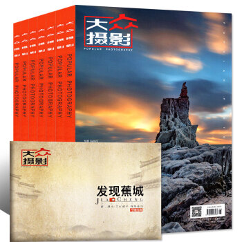 大众摄影杂志3本打包2018年5/6/7月摄影技术旅行摄影视觉过期刊 pdf epub mobi 电子书 下载