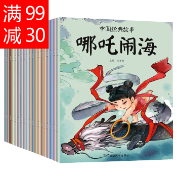 中国古代神话故事书全20册注音版小学生课外阅读书籍三年级儿童文学读物3-10岁绘本 pdf epub mobi 电子书 下载